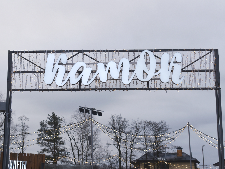 Каток в центральном парке Егорьевска заработает с 13 января