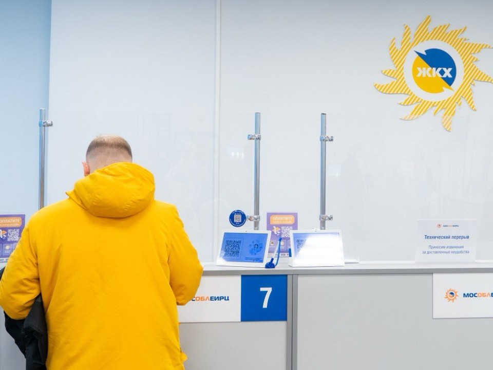 Как получить деньги на коммуналку? Стали известны победители массовой акции в Подмосковье