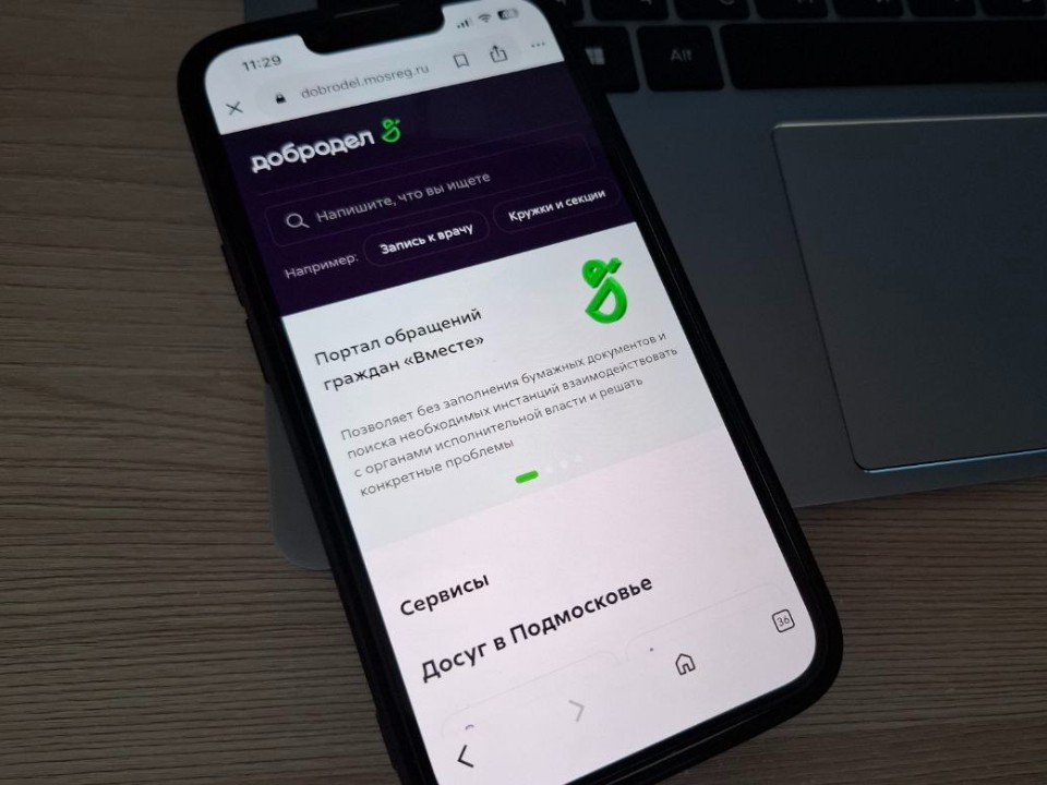 Голосование за проекты инициативного бюджетирования Ленинского округа стартовало на «Доброделе»