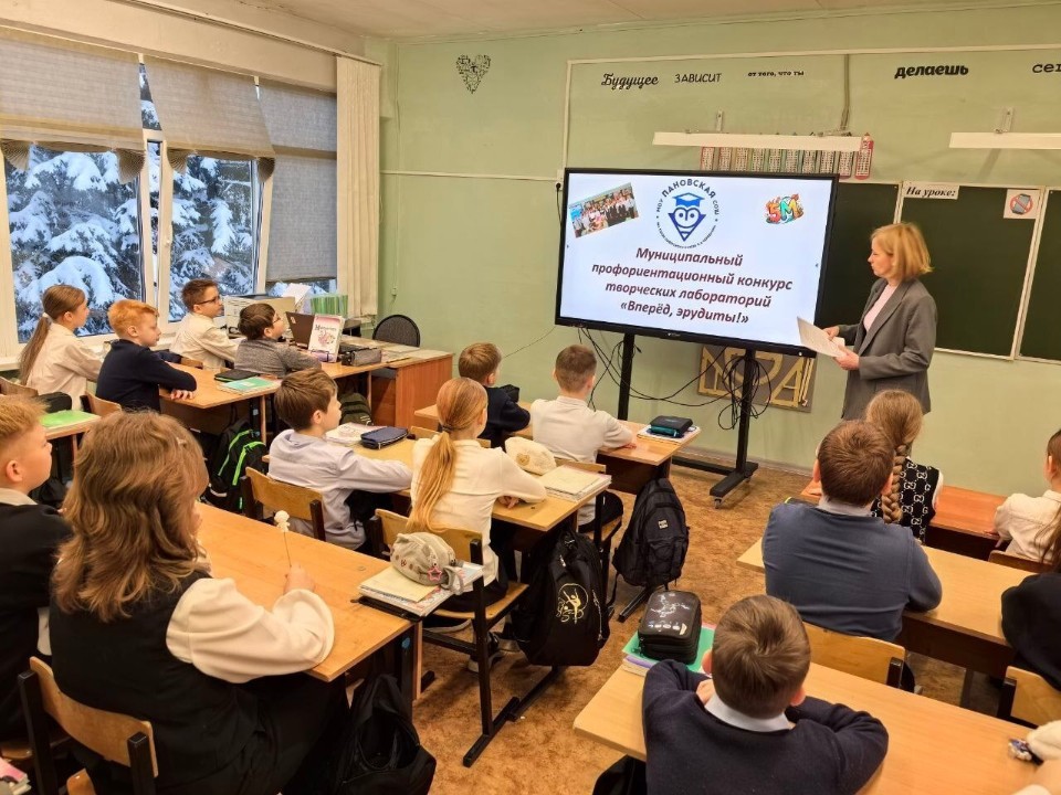 Лучший математический класс выберут в Коломне