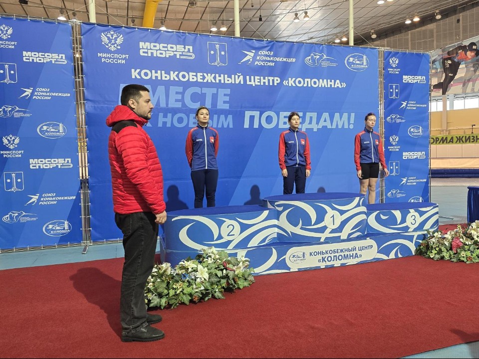 Конькобежцы из Приволжья разыграли медали в ледовом дворце Коломны