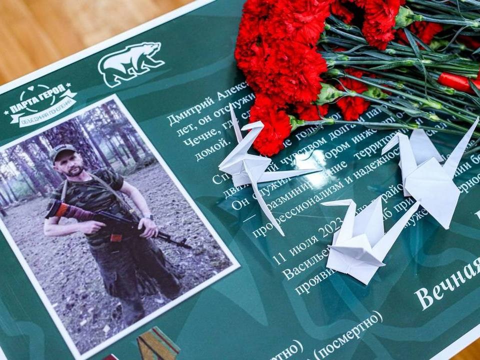 Парту Героя в школе № 4 посвятили бойцу спецоперации Дмитрию Васильеву