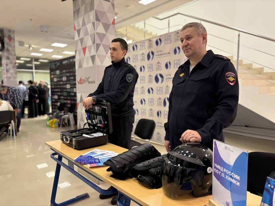 Как устроена служба в МВД: полицейские Химок встретились с соискателями