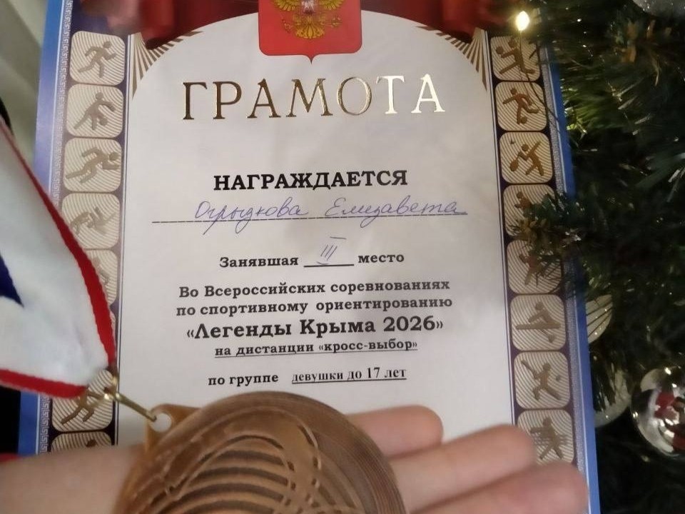 Истринские ориентировщицы вошли в топ-20 на всероссийских соревнованиях «Легенды Крыма»