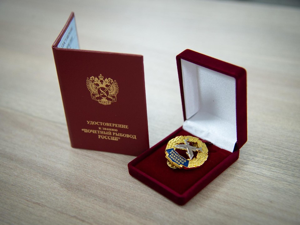 Звание Почетного рыбовода России вручили жителю Коломны