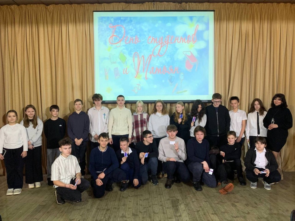 Старшеклассники из Каменского сыграли в викторину о России в Татьянин день