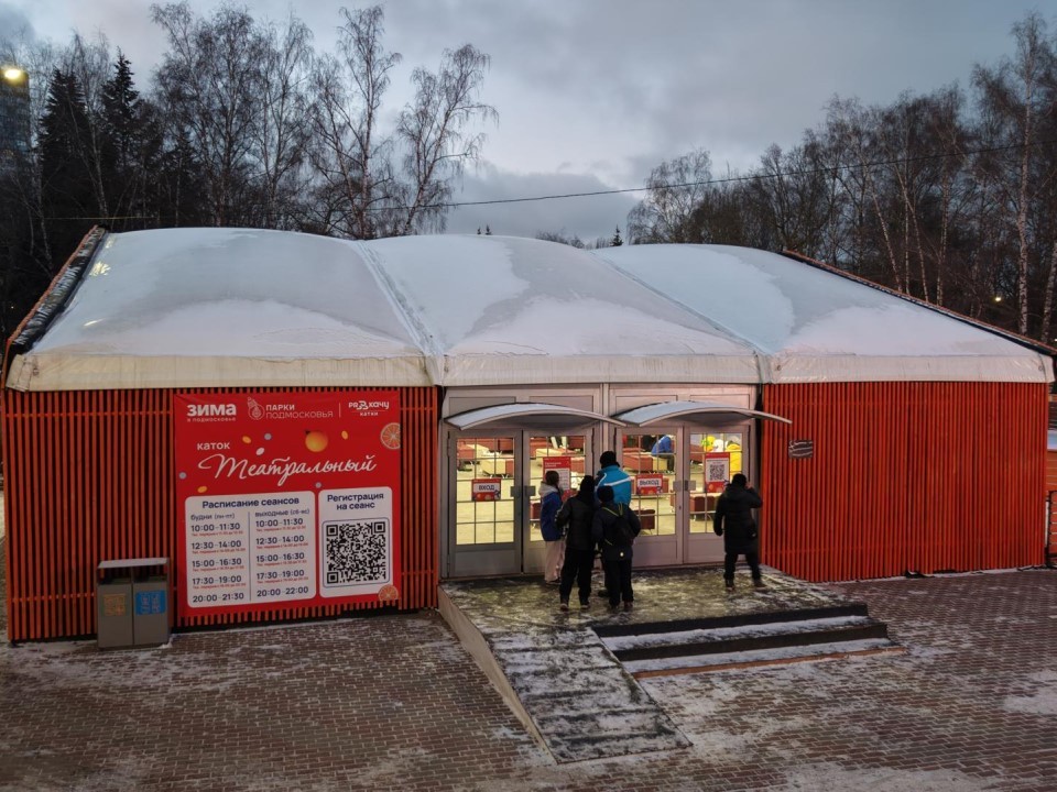 Каток с душой: рождественская елка, подсветка и уют — почему «Театральный» стал хитом Химок