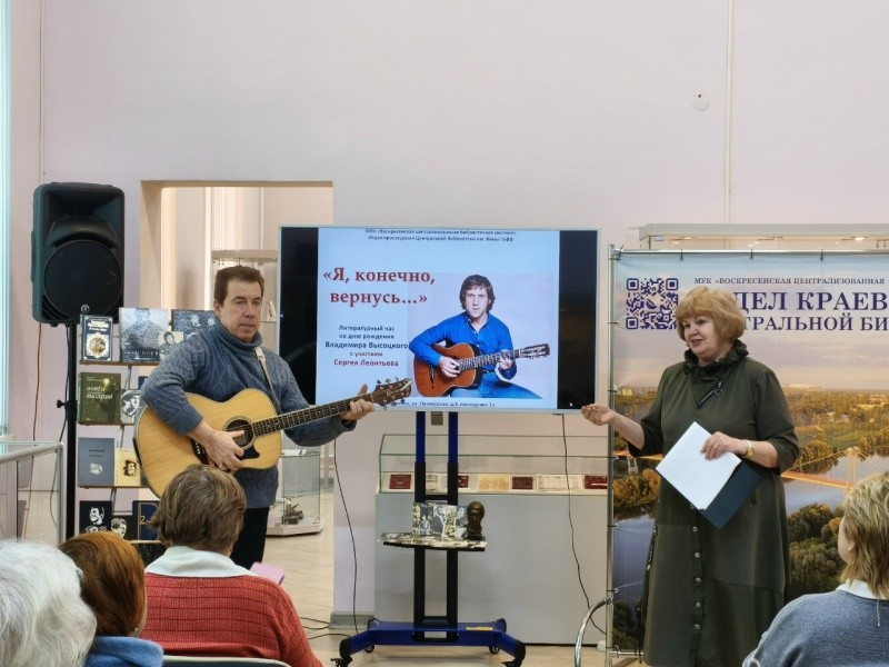 День рождения Владимира Высоцкого отметили в Воскресенске