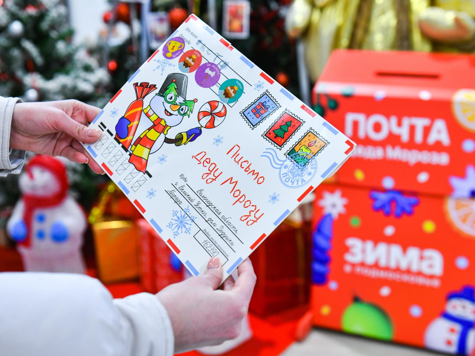Новогодние чудеса продолжаются: где в Подмосковье еще работает почта Деда Мороза