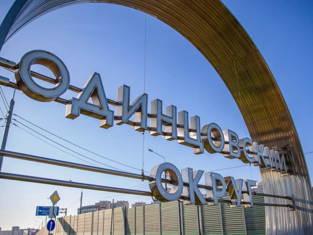 Новая карта Одинцово: какие территории объединили и что это значит для жителей