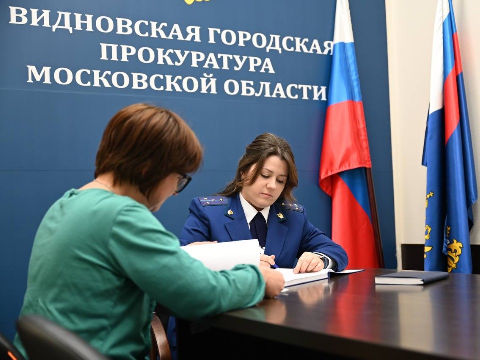 Работников прокуратуры Видного поздравили с профессиональным праздником