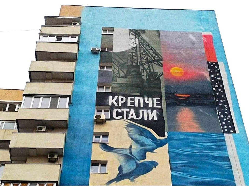 Символ мужества: восстановленный дом в Мариуполе украсил мурал, посвященный стойкости жителей Донбасса