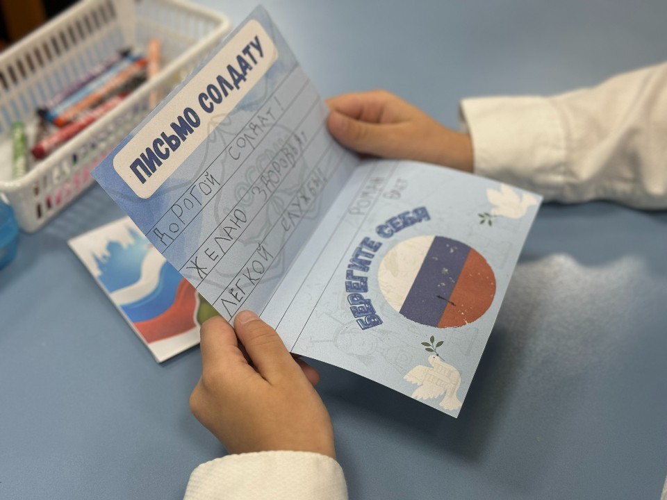 Больше чем помощь: школьники Лотошина отправили СВОим письма и открытки