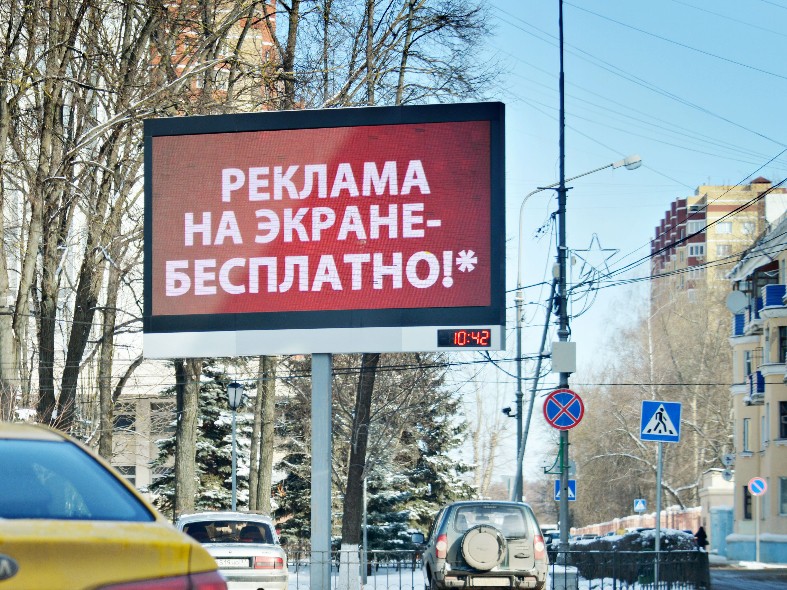 Со щитом или на штрафе: как легально установить рекламную конструкцию в Подмосковье и не нарваться на санкции