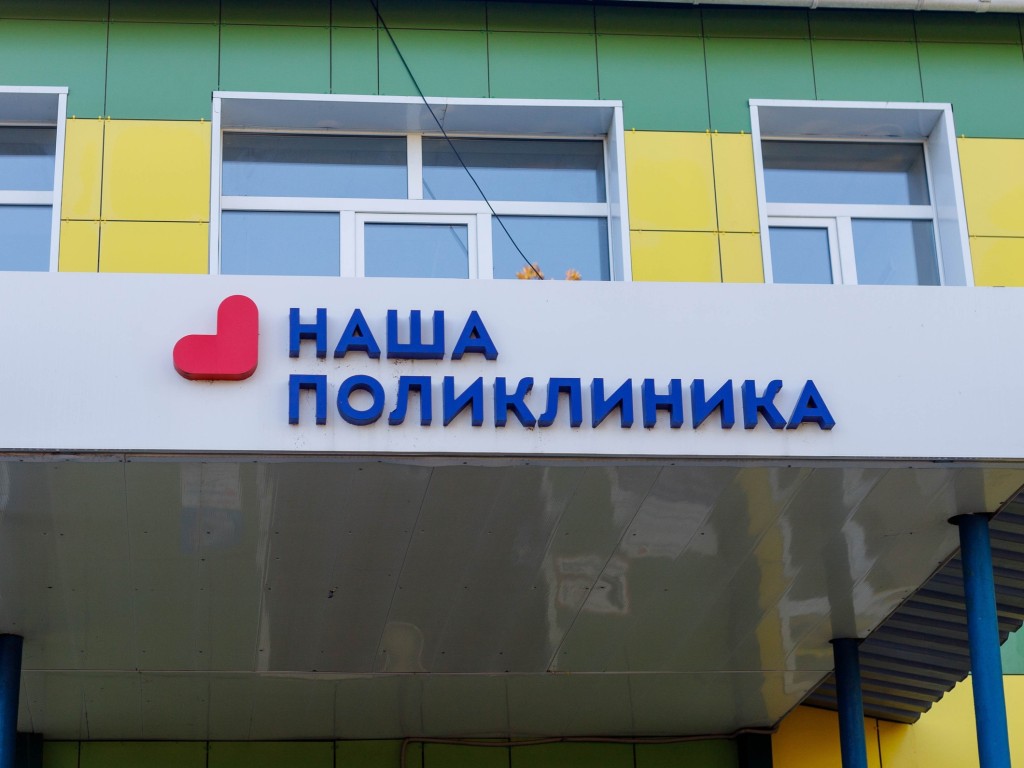 Обновленный потенциал: Каширская больница в 2025 году усилила кадры и оснащение