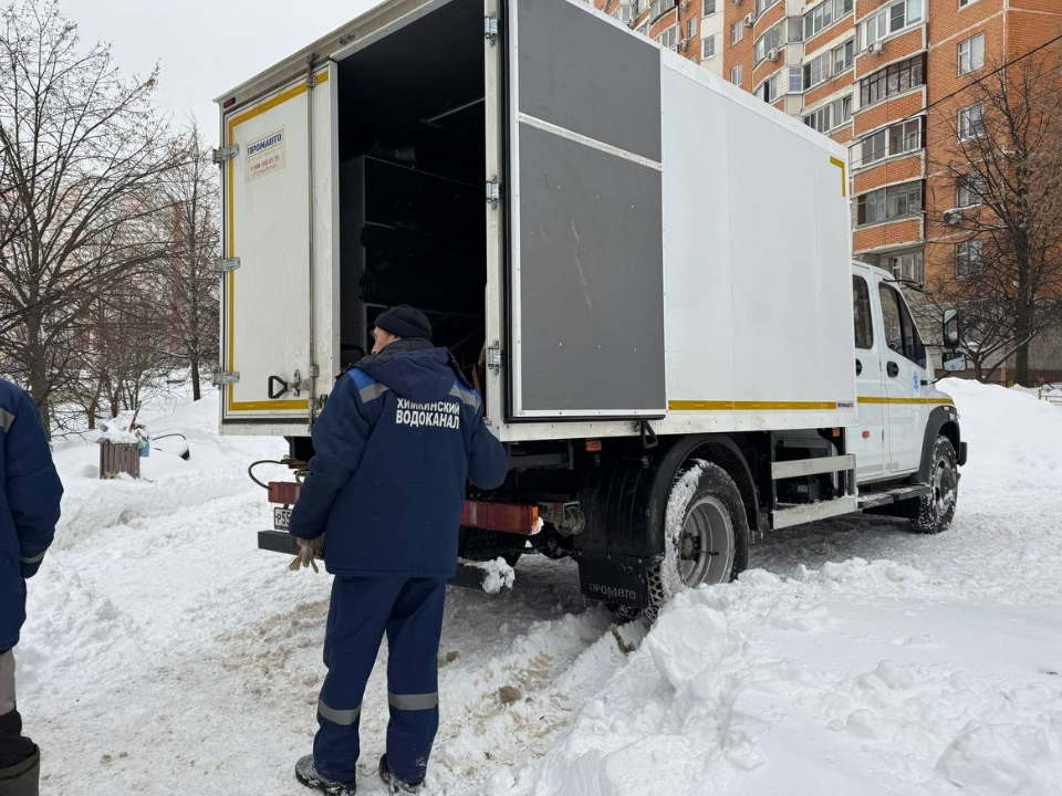 Промывка сетей и чистка резервуаров: где в Химках 23 января работают бригады водоканала