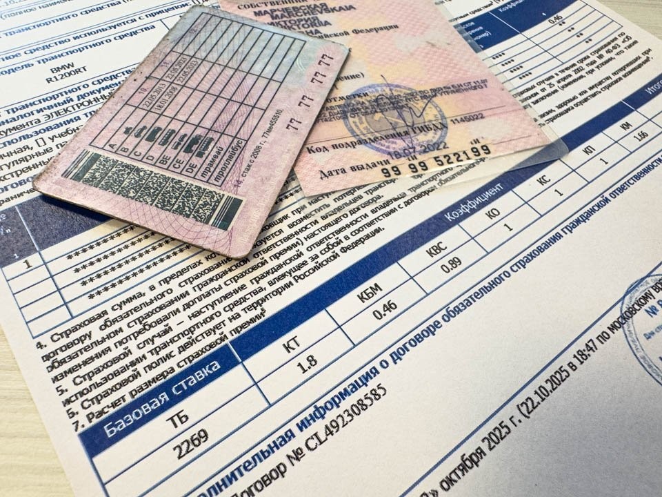 ОСАГО стремительно дешевеет: средняя стоимость полиса в 2025 году снизилась почти на 19%