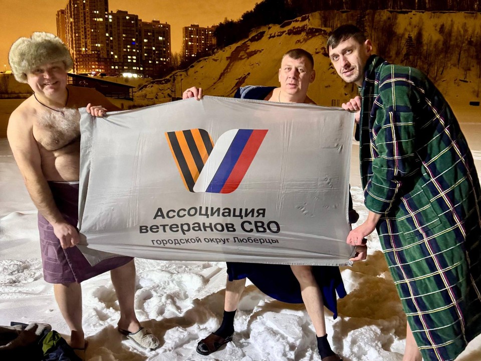 Крещенские купания в Люберцах: ветераны СВО рассказали, зачем окунались в иордань