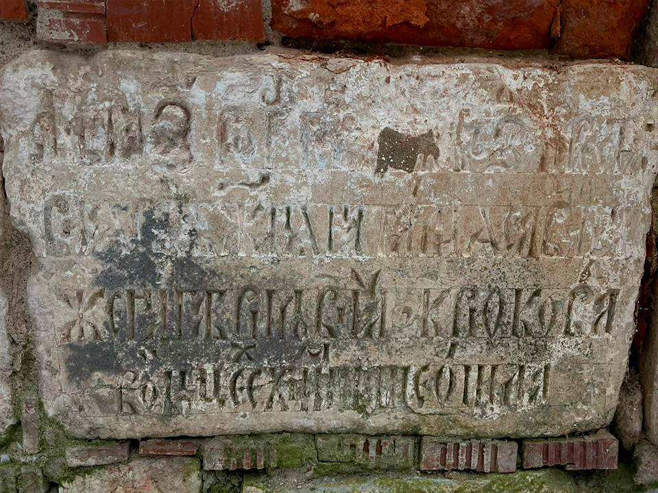 Зарайские краеведы обнаружили загадочные надписи в храме. Какую тайну они скрывают