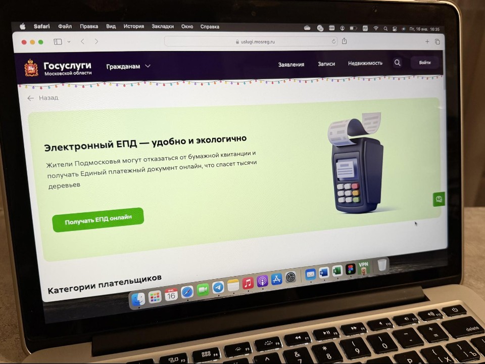 Одна онлайн-квитанция вместо кучи бумаги: как за считаные минуты оплатить сразу всю коммуналку