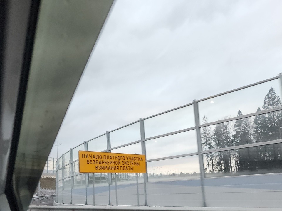 Проезд по трассе М-11 подорожал с 2026 года: опубликованы новые тарифы