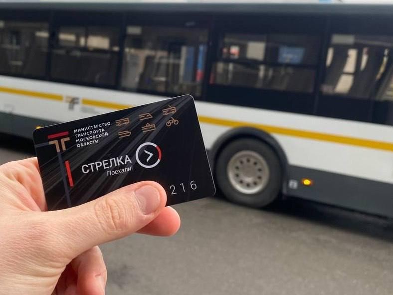 Больше ездишь — меньше платишь: почему еще пассажиры Подмосковья все чаще выбирают карту «Стрелка»