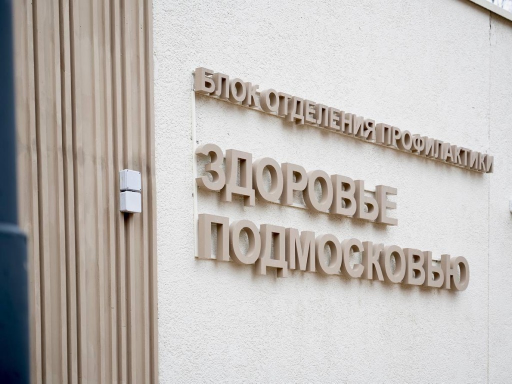 Ваш чек-лист здоровья: как жителю Ленинского округа пройти все обследования по полису ОМС