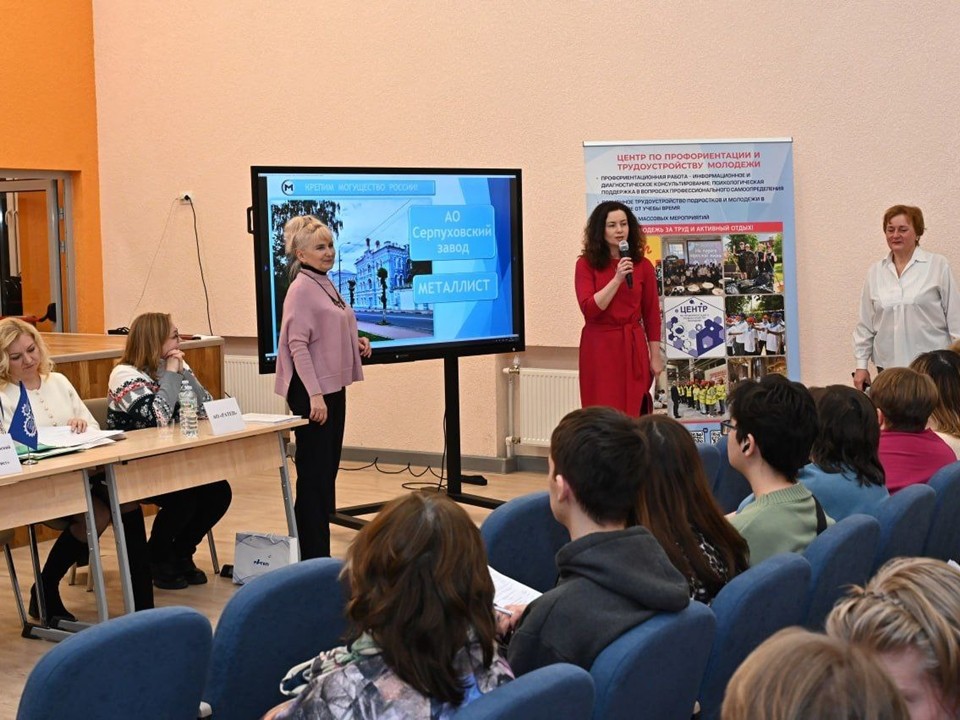 Как найти работу после вуза: в Серпухове рассказали о целевом обучении и перспективных профессиях