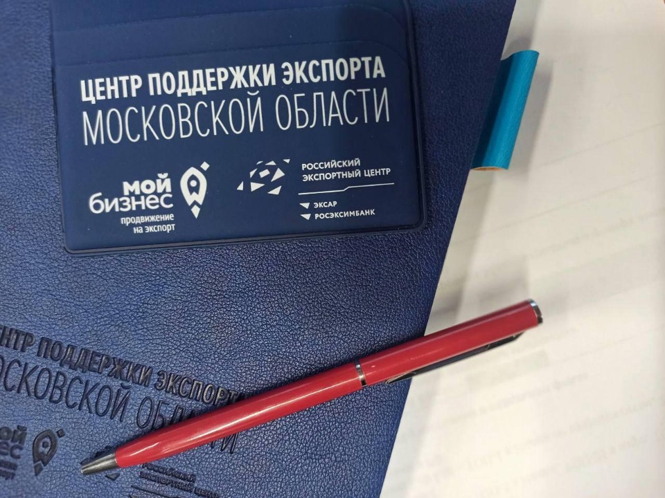 Бесплатный шанс выйти на международный рынок: как подмосковным компаниям принять участие в выставке мединдустрии