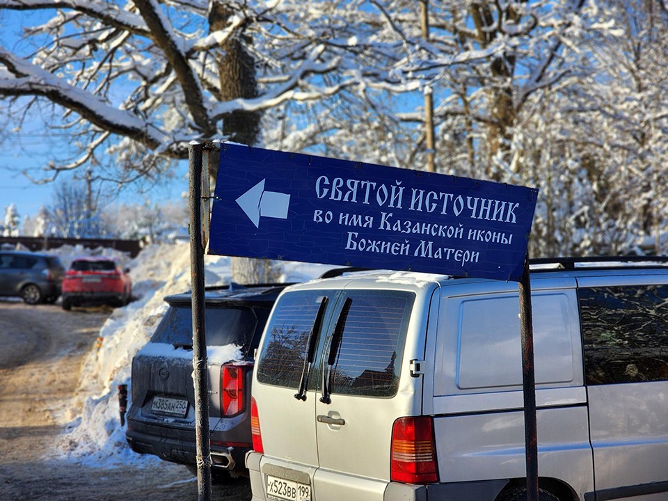 Крещенские купания продлятся на источнике в Муранове до трех часов ночи