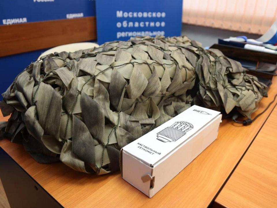 Не с пустыми руками: бойцу из Каширы передали сеткомет и масксети перед отъездом на СВО из отпуска