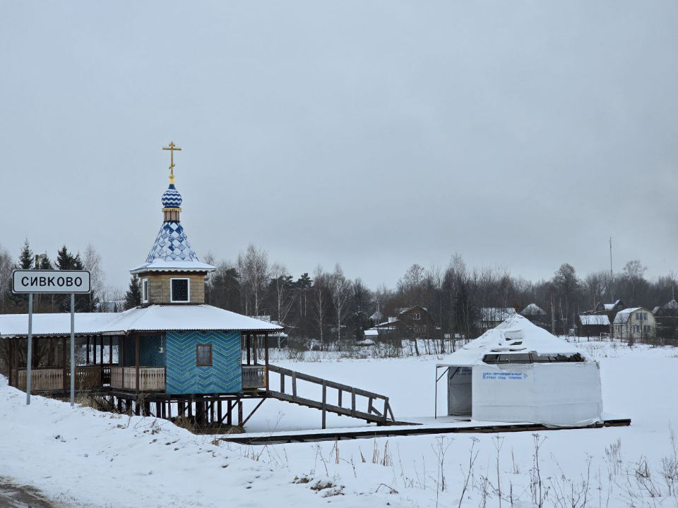 Где и когда в Можайске оборудуют купели