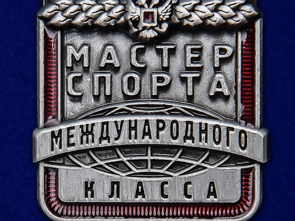 Двоим воспитанникам бронницкого ГУОР присвоены почетные спортивные звания