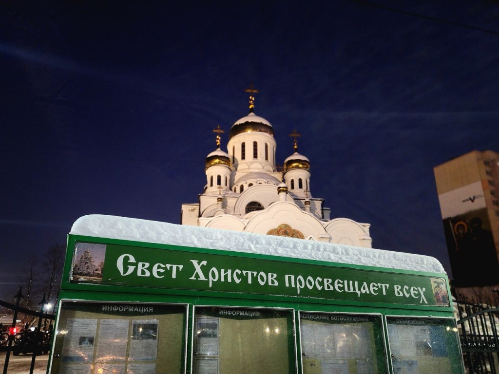 Крещение Господне: в Реутове готовятся к православному празднику