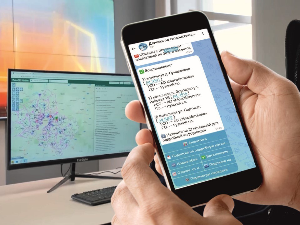 Котельные на связи: как Подмосковье строит умную систему теплоснабжения