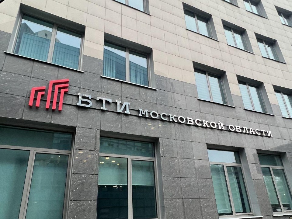 Забудьте про очереди: как кол-центр областного БТИ экономит время и нервы жителей Подмосковья