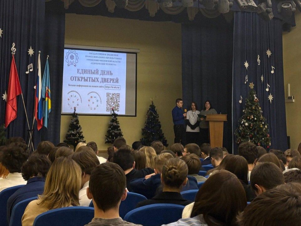 Профессия без розовых очков: в Одинцове студенты техникума рассказали школьникам об учебе и производственной практике