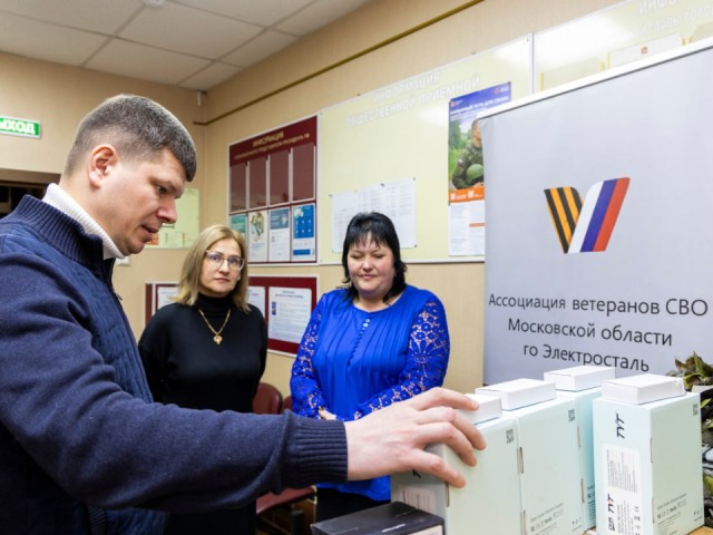 Участники СВО из Электростали получили гуманитарный груз с малой родины