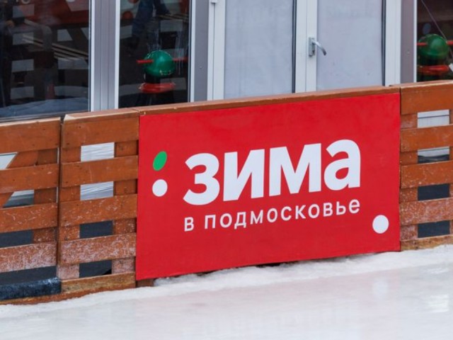 Сидеть дома — не вариант: в парках и ДК Орехово-Зуева развернули целую сеть праздничных активностей