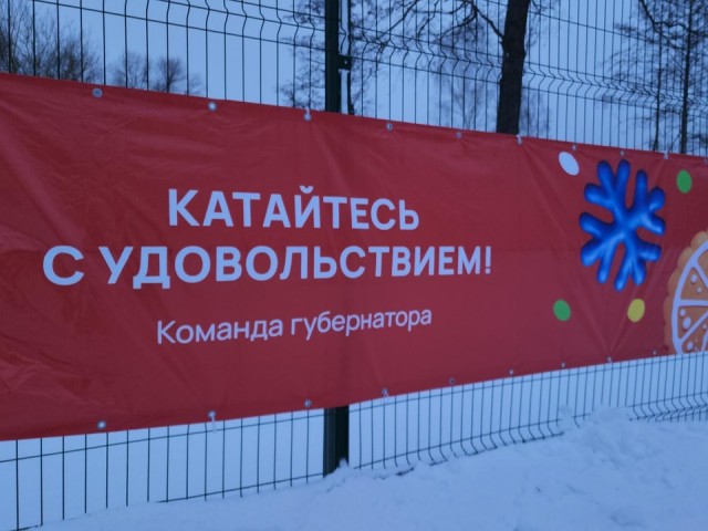 В парке «Меланж» города Куровское залили каток