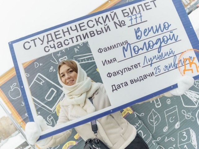 День студента отметят королевцы и гости округа в «Зачетном парке»