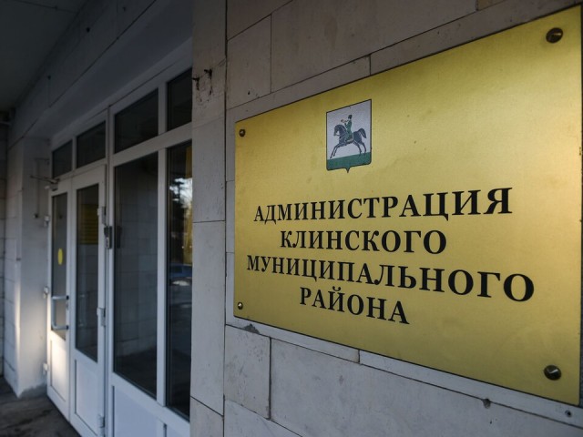 Три отставки и одно назначение: в администрации Клины обновился костяк руководства