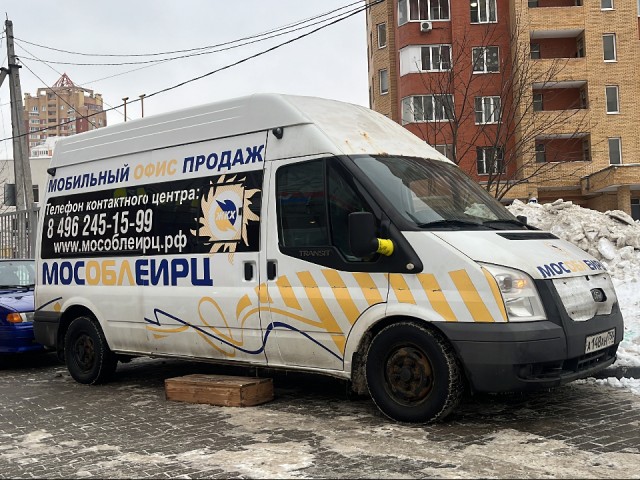 Передать показания и оплатить счета: когда в Красногорск приедет мобильный офис МосОблЕИРЦ