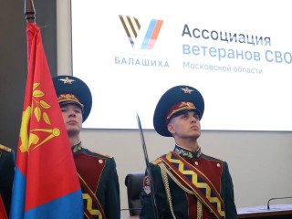 Более 150 новых членов присоединились к Ассоциации ветеранов СВО в Балашихе с начала 2025 года