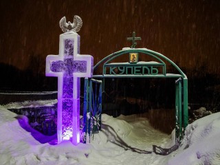 Купели и иордани готовы: расписание мест для омовений в Одинцове