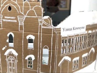 Юные мастера создали зимнюю Каширу из картона к 670-летию города