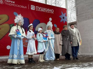 Более 100 ярких мероприятий порадуют жителей Пушкинского округа в дни новогодних каникул