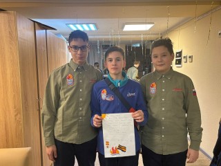 Семиклассник из Наро-Фоминска получил путевку в «Артек»