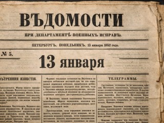 Какой сегодня праздник: памятные даты и народные приметы на 13 января 2026 года