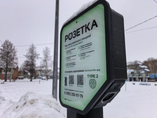 Зарядка для электрокаров заработала на Первомайской улице